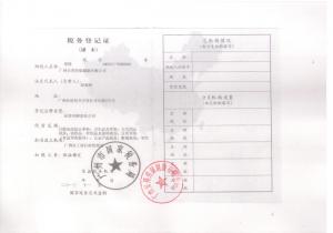 國(guó)網(wǎng)中標(biāo)