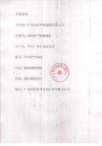 南網(wǎng)中標(biāo)