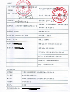 南網(wǎng)中標