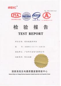 固體絕緣檢驗(yàn)報(bào)告