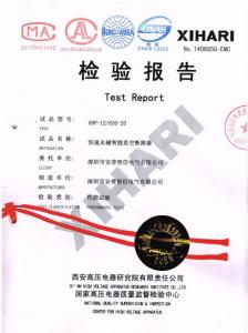 產(chǎn)品檢驗報告