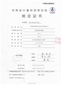 產品檢驗報告