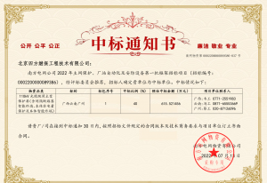 南網入圍