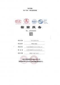 產(chǎn)品檢驗報告