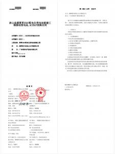 國(guó)網(wǎng)中標(biāo)