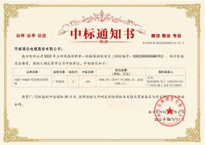 南網(wǎng)中標