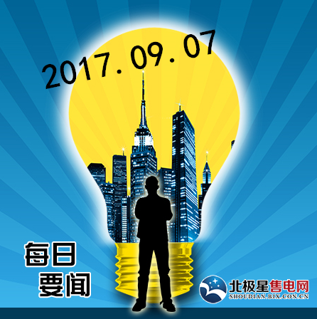 報道類：1.一文讀懂增量配電網(wǎng)那些事2017年7月12日，國家發(fā)展改革委召開電力體制改革專題會議，對電力體制改革下一步的攻堅方向做出明確。會議對燃煤自備電廠專項治理、加快啟動電力現(xiàn)貨市場建設試點、規(guī)范推進增量配電業(yè)務試點、開展清潔能源發(fā)電跟蹤評估工作、組建全國電力交易機構聯(lián)盟等工作進行了議定