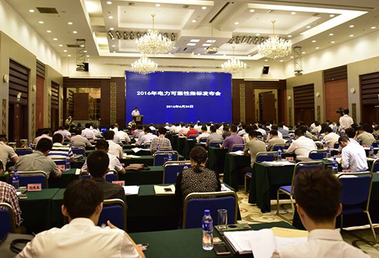 2016年6月24日，國家能源局和中國電力企業(yè)聯(lián)合會(huì)在北京聯(lián)合召開了2016年電力可靠性指標(biāo)發(fā)布會(huì)。會(huì)議發(fā)布了2015年度電力可靠性指標(biāo)及“十二五”期間全國電力可靠性趨勢(shì)分析，通報(bào)了電力可靠性管理工作情況