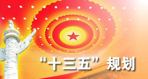 前言：國家“十三五”電力規(guī)劃即將發(fā)布，萬眾期待、各有矚目。今天業(yè)內(nèi)人士提前來幫大家梳理一下本輪規(guī)劃的重點、亮點、落腳點，待到發(fā)布之時，咱們再提綱挈領(lǐng)、細(xì)細(xì)解讀