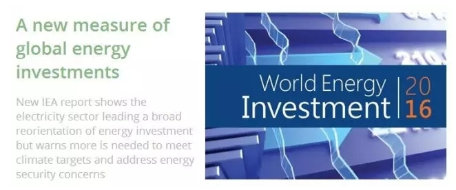 導(dǎo)語2016年9月20日上午，國際能源署(IEA)在北京發(fā)布了2016世界能源投資年度報告。該份報告涵蓋了2015年度世界各國在石油、天然氣、煤炭、電力、可再生能源、節(jié)能等領(lǐng)域的投資情況