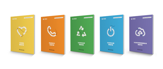 　　6月26日上午，負(fù)責(zé)任的中國(guó)制造——2017中國(guó)工業(yè)行業(yè)企業(yè)社會(huì)責(zé)任報(bào)告發(fā)布會(huì)在北京召開(kāi)。國(guó)家電網(wǎng)公司供電企業(yè)社會(huì)責(zé)任管理工具叢書(shū)在會(huì)上發(fā)布