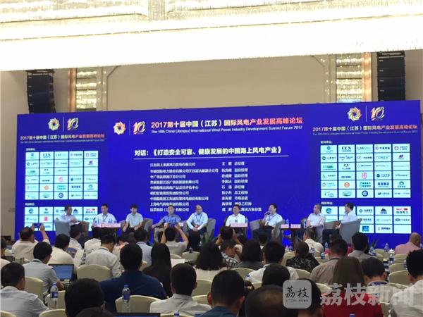 日前，第十屆中國（江蘇）國際風(fēng)電產(chǎn)業(yè)發(fā)展高峰論壇在南京召開，來自國內(nèi)外風(fēng)電領(lǐng)域的開發(fā)商、整機(jī)商、零部件企業(yè)，以及國家相關(guān)部門領(lǐng)導(dǎo)、專家學(xué)者等200多家參會單位、500多人共聚一堂，共謀中國風(fēng)電產(chǎn)業(yè)的未來發(fā)展。專家表示，風(fēng)電后市場規(guī)模約有120-180億元，但消納問題已成為我國從風(fēng)電大國轉(zhuǎn)為風(fēng)電強(qiáng)國的一大“攔路虎”
