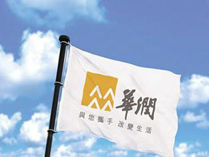 
                
	
                    
	據(jù)悉，今年前三季度，華潤電力附屬電廠累計(jì)售電量達(dá)1202.50億千瓦時(shí)，同比上漲6.9%。其中，風(fēng)電累計(jì)售電量達(dá)76.59億千瓦時(shí)，同比上漲20.9%