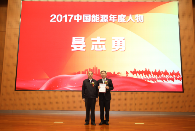 　　11月10日，由中國能源報(bào)社主辦的“2017中國能源年度人物”頒獎典禮暨“一帶一路”能源合作研討會在人民日報(bào)社舉行。中國電力建設(shè)集團(tuán)有限公司黨委書記、董事長晏志勇當(dāng)選“2017中國能源年度人物”，并接受人民日報(bào)社社長楊振武的頒獎