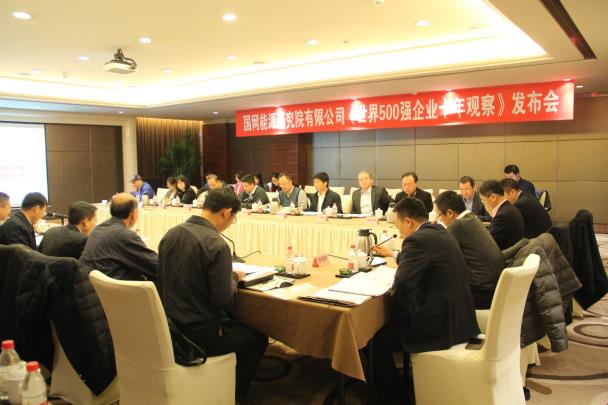 　　中國能源網(wǎng) | 11月18日，國網(wǎng)能源研究院有限公司（以下簡稱“能源院”）《世界500強企業(yè)十年觀察》（以下簡稱“《十年觀察》”）研究成果發(fā)布會在北京舉行。記者在會上了解到，中國電力企業(yè)發(fā)展能力總體強勁，2007-2017年，我國入圍“世界500強”的電力企業(yè)數(shù)量翻兩番，在“債務(wù)重，杠桿高”的挑戰(zhàn)下，正積極轉(zhuǎn)型向國際化、綠色化發(fā)展