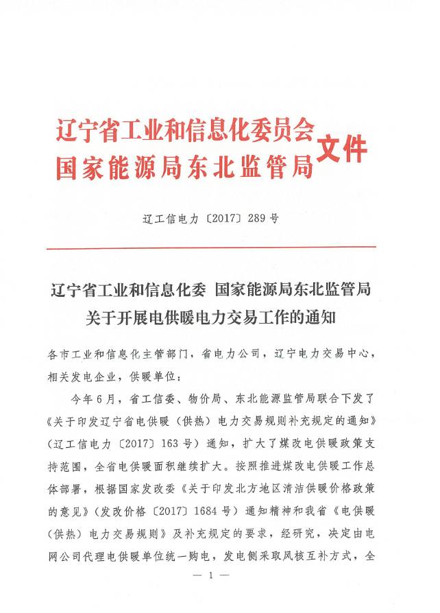 
	中國儲能網訊：2015年6月10日，中國核能電力股份有限公司A股股票正式在上海證券交易所掛牌上市。作為售電第一省的廣東更是早早的就確定將核電納入2018年電力市場化交易的發(fā)電主體，而廣西作為全國首個將核電納入電力直接交易的省份，預計在2017年實現120億度市場消納的目標，核電參與市場交易，實現了穩(wěn)增長與清潔能源消納、核安全壓力的多方共贏