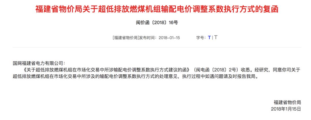 
	中國(guó)儲(chǔ)能網(wǎng)訊2018年1月20日，福建經(jīng)信委印發(fā)2018年電力市場(chǎng)交易總體方案，方案計(jì)劃市場(chǎng)交易電量600億千瓦時(shí)，這個(gè)規(guī)模較2017年的380億增長(zhǎng)了近57%，當(dāng)然最讓人期待的莫過(guò)于今年售電公司也可以參與試點(diǎn)園區(qū)代理交易了。


	2017年福建篩選出首批11家園區(qū)及完成了首批53家售電公司的準(zhǔn)入工作，今年的交易安排也將鼓勵(lì)原來(lái)電力大用戶（電壓等級(jí)10千伏及以上；2017年購(gòu)電量1000萬(wàn)千瓦時(shí)及以上）和園區(qū)電力用戶（電壓等級(jí)10千伏及以上；2017年購(gòu)電量500萬(wàn)千瓦時(shí)及以上）參與市場(chǎng)交易，售電公