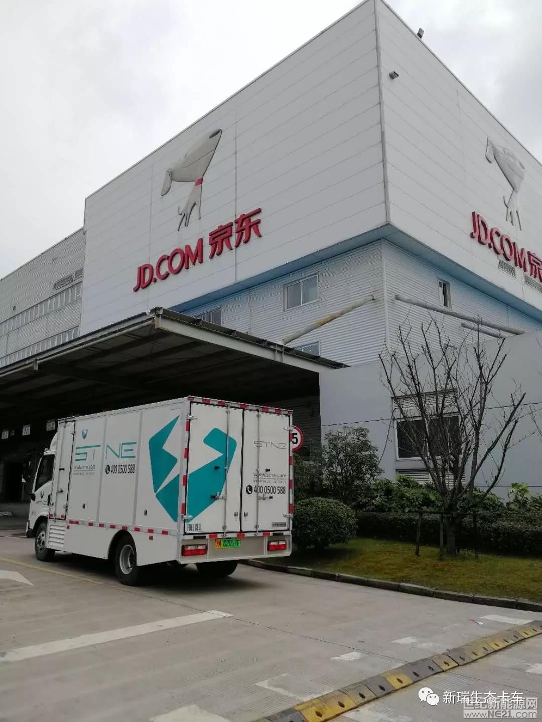 2018年3月5日上午，在京東位于上海最大的物流中心“京東亞洲一號(hào)基地”，上海新瑞生態(tài)卡車科技有限公司將2臺(tái)“東風(fēng)”牌氫燃料電池物流車交付給京東物流。

據(jù)悉，京東物流一直有想法推動(dòng)綠色物流，降低環(huán)境污染，大力推動(dòng)新能源物流車的應(yīng)用，此次試用的這批氫燃料電池物流車，將使用氫氣作為燃料電池的發(fā)電能源，車輛運(yùn)營(yíng)排放的是無(wú)污染的純凈水，后續(xù)沒(méi)有電池報(bào)廢等二次污染，真正做到了無(wú)污染，同時(shí)該批車輛帶有智慧終端，載重可達(dá)3.5噸，一次加氫行駛里程超過(guò)300公里