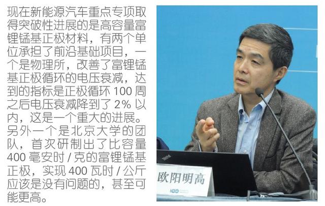 
	中國(guó)儲(chǔ)能網(wǎng)訊：近年來，隨著國(guó)內(nèi)外電動(dòng)汽車產(chǎn)業(yè)的快速發(fā)展，作為核心零部件的動(dòng)力電池產(chǎn)業(yè)備受關(guān)注，各家企業(yè)不僅要擴(kuò)張產(chǎn)能規(guī)模確保產(chǎn)量供應(yīng)，還面臨著持續(xù)提升產(chǎn)品能量密度等關(guān)鍵指標(biāo)的“攻堅(jiān)戰(zhàn)”。當(dāng)前國(guó)內(nèi)外動(dòng)力電池技術(shù)進(jìn)展如何？有哪些值得關(guān)注的前瞻性技術(shù)？未來數(shù)年的發(fā)展節(jié)奏是怎樣的？近期，中國(guó)電動(dòng)汽車百人會(huì)執(zhí)行副理事長(zhǎng)、中國(guó)科學(xué)院院士歐陽明高對(duì)上述行業(yè)關(guān)心的重點(diǎn)話題從技術(shù)角度進(jìn)行回應(yīng)，對(duì)業(yè)內(nèi)外人士全面了解當(dāng)前動(dòng)力電池技術(shù)水平概況提供了重要參考