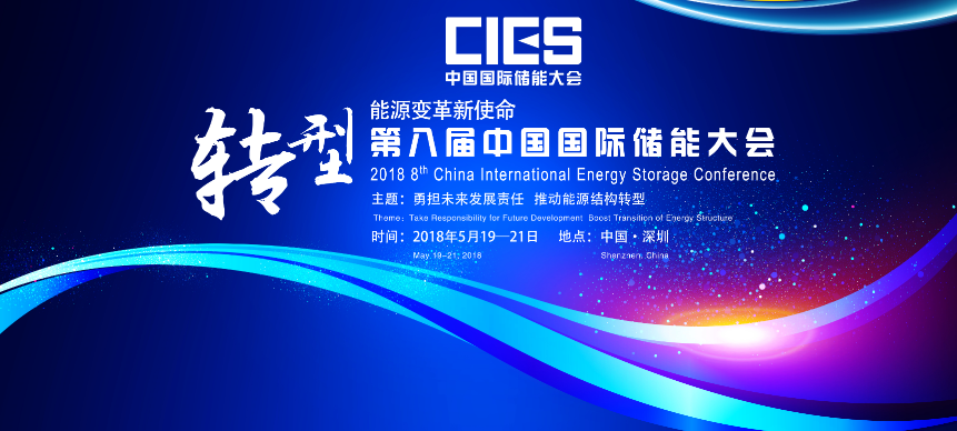 
	中國儲(chǔ)能網(wǎng)訊：為進(jìn)一步探討儲(chǔ)能技術(shù)在安全性、經(jīng)濟(jì)性、長壽命以及資源再利用全生命周期的研究與布局，推動(dòng)并完善儲(chǔ)能價(jià)值的市場機(jī)制建設(shè)，推進(jìn)先進(jìn)大容量儲(chǔ)能系統(tǒng)技術(shù)在接入高比例可再生能源的電網(wǎng)規(guī)模化應(yīng)用，有力構(gòu)建市場導(dǎo)向的綠色技術(shù)創(chuàng)新體系，推進(jìn)能源生產(chǎn)和消費(fèi)革命，中國化學(xué)與物理電源行業(yè)協(xié)會(huì)決定聯(lián)合全國微電網(wǎng)與分布式電源并網(wǎng)標(biāo)準(zhǔn)化技術(shù)委員會(huì)、中國機(jī)電進(jìn)出口商會(huì)電工產(chǎn)品分會(huì)、中國可再生能源學(xué)會(huì)光電專業(yè)委員會(huì)、中國循環(huán)經(jīng)濟(jì)協(xié)會(huì)可再生能源專業(yè)委員會(huì)、中國可再生能源學(xué)會(huì)風(fēng)能專業(yè)委員會(huì)、廈門大學(xué)中國能源政策研究院、鑒衡認(rèn)