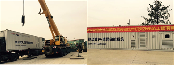 
	揭開(kāi)移動(dòng)式儲(chǔ)能系統(tǒng)的面紗


	中國(guó)儲(chǔ)能網(wǎng)訊：2018年4月，山西省右玉縣老千山風(fēng)電場(chǎng)內(nèi)兩個(gè)12米長(zhǎng)、2.3米寬、2.4米高的集裝箱儲(chǔ)能系統(tǒng)正準(zhǔn)備就緒，即將接受工程師調(diào)試安裝，接入風(fēng)電場(chǎng)35kV母線(xiàn)。區(qū)別于傳統(tǒng)儲(chǔ)能電站需要建設(shè)專(zhuān)用廠(chǎng)房、施工周期長(zhǎng)且固定無(wú)法移動(dòng)，移動(dòng)式儲(chǔ)能系統(tǒng)可進(jìn)行工廠(chǎng)化生產(chǎn)，具備環(huán)境適應(yīng)性強(qiáng)、安裝簡(jiǎn)便、可擴(kuò)展性高的特點(diǎn)