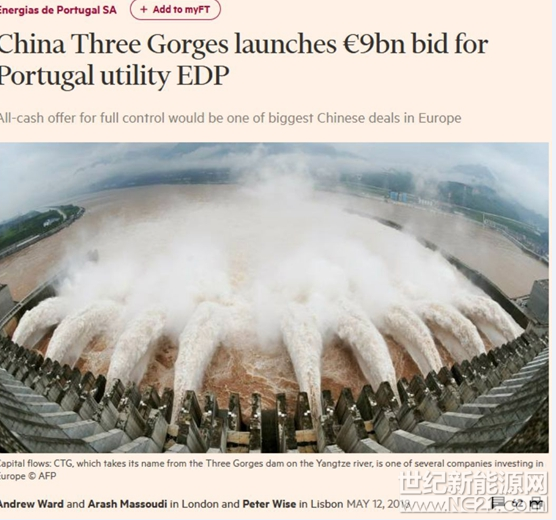 最近兩天，英國《金融時報》、路透社接連報道中國三峽集團(tuán)向葡萄牙電力集團(tuán)（EDP）發(fā)出收購要約一事，關(guān)注中國能源企業(yè)在歐投資和美國審查壁壘的問題。

中國在歐洲最大收購案

中國三峽集團(tuán)(China Three Gorges Corp.)上周五晚間稱，計劃出價90.7億歐元（108億美元）收購尚未持有的葡萄牙主要能源公用事業(yè)公司Energias de Portugal SA（簡稱EDP）近77%股權(quán)，這一向歐洲電力行業(yè)進(jìn)一步擴(kuò)張的大膽舉措可能會遭到美國及其他西方國家政府的嚴(yán)格審查