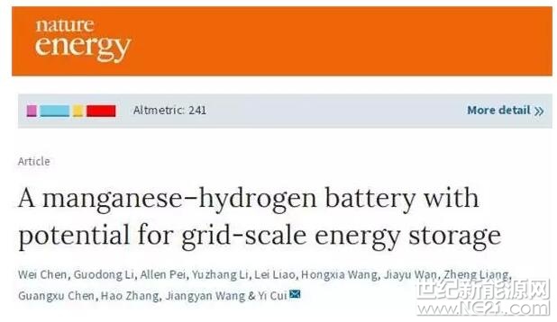  近日，在《自然》雜志旗下的《自然-能源》上刊發(fā)的一篇學術(shù)文章，引起全球能源界巨大關(guān)注。來自斯坦福大學的一項最新研究成果為大規(guī)模儲能帶來新希望