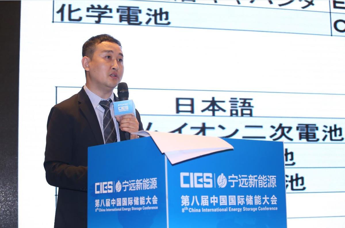 
	中國儲能網(wǎng)訊：5月19日至21日，“第八屆中國國際儲能大會”在深圳隆重召開， 來自中國、美國、德國、英國、加拿大、西班牙、日本、韓國、澳大利亞等國和地區(qū)1500余位政府機構(gòu)、科研院所、行業(yè)組織、電力公司、新能源項目單位、系統(tǒng)集成商等代表出席本次大會。


	富士經(jīng)濟集團大阪市場部副經(jīng)理西村毅在國際儲能專場，以“日本及全球儲能電池市場現(xiàn)狀”為題，發(fā)表了精彩演講