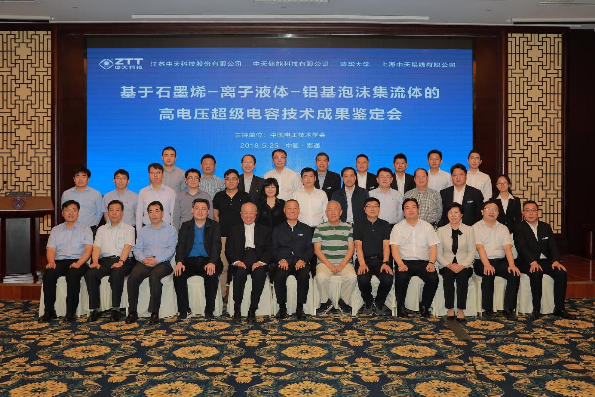 
	中國(guó)儲(chǔ)能網(wǎng)訊：5月25日，由中國(guó)電工技術(shù)學(xué)會(huì)組織的“基于石墨烯-離子液體-鋁基泡沫集流體的高電壓超級(jí)電容技術(shù)”成果鑒定會(huì)在江蘇南通召開。該技術(shù)由中天科技和清華大學(xué)化學(xué)工程系聯(lián)合開發(fā)，經(jīng)過質(zhì)詢和討論，以楊裕生院士為首的鑒定專家組認(rèn)為“該技術(shù)達(dá)到國(guó)際領(lǐng)先水平”