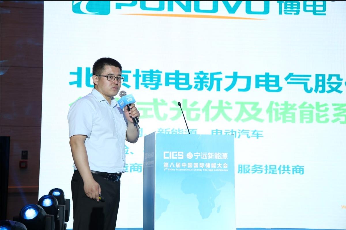 
	中國儲能網(wǎng)訊：5月19日至21日，“第八屆中國國際儲能大會”在深圳隆重召開， 來自中國、美國、德國、英國、加拿大、西班牙、日本、韓國、澳大利亞等國和地區(qū)1500余位政府機(jī)構(gòu)、科研院所、行業(yè)組織、電力公司、新能源項(xiàng)目單位、系統(tǒng)集成商等代表出席本次大會。



	北京博電新力電氣股份有限公司新能源市場總監(jiān)陶世成在分布式光伏與儲能系統(tǒng)應(yīng)用，發(fā)表了題為