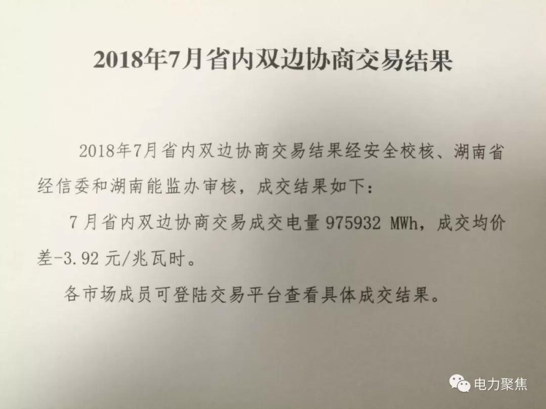 
	中國儲能網(wǎng)訊：廣東省作為全國電改現(xiàn)行試點，售電公司的數(shù)量已排名第二。其下發(fā)的《關(guān)于2018年電力市場交易安排的通知》中通知中提到了核電廠參與月度發(fā)電權(quán)轉(zhuǎn)讓交易時，僅能在核電機(jī)組之間交易