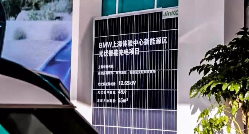 
	中國儲能網(wǎng)訊：近日，寶馬世博體驗(yàn)中心“光儲充”一體化光伏智能充電車棚項(xiàng)目已正式投入使用，該站集成了光伏發(fā)電、大容量儲能電池、智能充電樁充電等多項(xiàng)先進(jìn)技術(shù)，由晶科獨(dú)立負(fù)責(zé)設(shè)計(jì)、施工，以及后期運(yùn)維，是寶馬在中國的首個光儲充車棚試點(diǎn)項(xiàng)目。


	1 “光儲充”一體化：真正意義的“可再生”


	該項(xiàng)目關(guān)鍵設(shè)備包括晶科高效多晶組件、儲能裝置、智能逆變控制裝置等