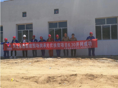 6月末不僅熱還很火。近一個多月以來，優(yōu)得新能源科技有限公司（以下簡稱優(yōu)得運(yùn)維）捷報頻傳，據(jù)悉，公司已為超過400MW的新電站提供了并網(wǎng)服務(wù)和運(yùn)維準(zhǔn)備