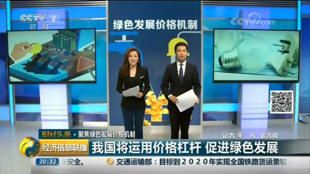 
	中國儲能網(wǎng)訊：7月2日，國家發(fā)改委發(fā)布了《關(guān)于創(chuàng)新和完善促進綠色發(fā)展價格機制的意見》，意見要求拉大高峰時段和低谷時段的電價價差，鼓勵儲能企業(yè)發(fā)揮削峰填谷作用、參與電力市場交易獲得收益。同日上午10點國家發(fā)改委還就此意見召開新聞發(fā)布會進行詳細(xì)解讀