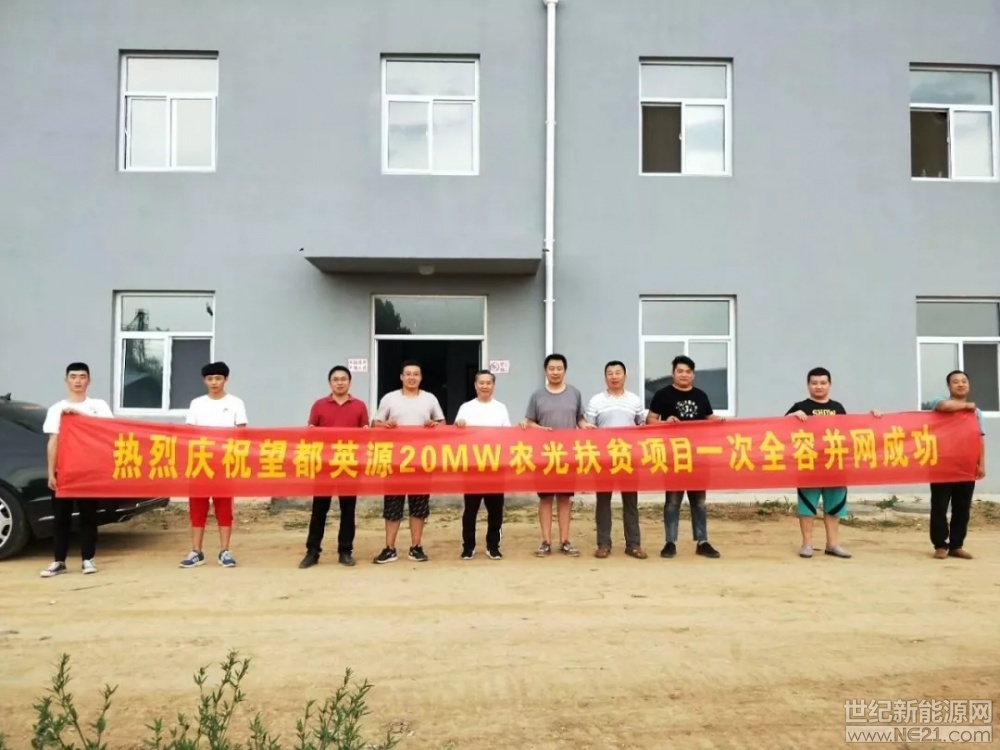 531新政可以說(shuō)是給整個(gè)光伏行業(yè)帶來(lái)了巨大的影響，雖然531政策表示暫不安排2018年普通光伏電站建設(shè)規(guī)模，新投運(yùn)的光伏電站標(biāo)桿上網(wǎng)電價(jià)每千瓦時(shí)統(tǒng)一降低0.05元，但同時(shí)明確強(qiáng)調(diào)支持光伏扶貧。從6月份的表現(xiàn)來(lái)看，我國(guó)各地光伏扶貧進(jìn)展節(jié)奏加快