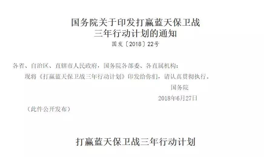 
	中國儲能網(wǎng)訊：昨天（7月3日），國務(wù)院公布了打贏藍(lán)天保衛(wèi)戰(zhàn)三年行動計(jì)劃的文件，這是為了確?？諝赓|(zhì)量進(jìn)行的環(huán)保治理與考核，這關(guān)乎14億人民的切身利益，治理的重點(diǎn)區(qū)域基本囊括了我國經(jīng)濟(jì)發(fā)展地帶，不過對于電力行業(yè)，尤其是售電公司來說，這其中可謂是機(jī)遇與挑戰(zhàn)并存。


	





	一定要注意政策造成的偏差考核風(fēng)險(xiǎn)




	先來說這其中的挑戰(zhàn)，這輪保衛(wèi)藍(lán)天大戰(zhàn)中高載能高污染產(chǎn)業(yè)是首當(dāng)其沖的，平板玻璃、焦化、化工等重污染企業(yè)會面臨搬遷，鋼鐵企業(yè)甚至?xí)氐钻P(guān)停，一系列環(huán)保治理措施下來，企業(yè)生產(chǎn)計(jì)劃必然受到限制