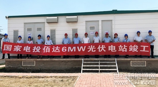 2018年6月28日至29日，國(guó)家電投天津分公司組織建設(shè)的"佰達(dá)貨運(yùn)6MWp"、"騰盛海洋5MWp"、"寶倉(cāng)11 MWp" 、"棉3創(chuàng)意街區(qū)自有辦公樓一期0.5MW"等4個(gè)光伏發(fā)電項(xiàng)目并網(wǎng)發(fā)電成功，正式進(jìn)入商業(yè)運(yùn)營(yíng)。

本次并網(wǎng)的4個(gè)項(xiàng)目均為屋頂光伏項(xiàng)目，其中佰達(dá)貨運(yùn)6MWp"、"騰盛海洋5MWp"、"寶倉(cāng)11 MWp" 項(xiàng)目為全額上網(wǎng)模式；"棉3創(chuàng)意街區(qū)自有辦公樓一