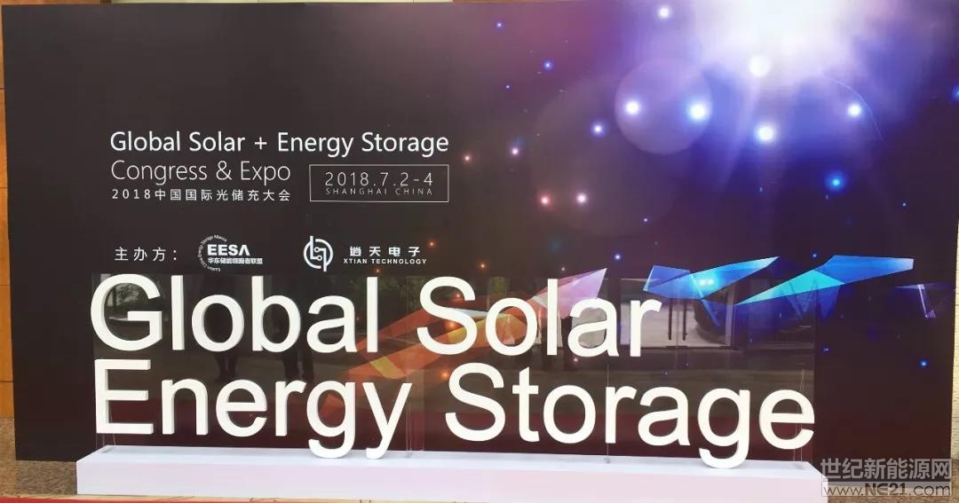  
      2018年7月2-4日，以“儲能，光伏行業(yè)的未來”為主題的2018中國國際光儲充大會在上海隆重召開。古瑞瓦特作為新能源企業(yè)的優(yōu)秀代表之一受邀出席會議，并展示了新能源領(lǐng)域核心技術(shù)產(chǎn)品及解決方案