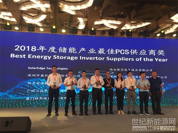  7月3日-4日，2018年中國國際光儲(chǔ)充大會(huì)在上海佘山茂御臻品之選酒店隆重舉行。固德威憑借在光伏儲(chǔ)能逆變器領(lǐng)域從業(yè)的可靠性，產(chǎn)品的創(chuàng)新性和業(yè)務(wù)的廣泛性斬獲“2018年度儲(chǔ)能產(chǎn)業(yè)最佳PCS供應(yīng)商獎(jiǎng)”、“2018年度儲(chǔ)能產(chǎn)業(yè)最佳工商業(yè)儲(chǔ)能項(xiàng)目獎(jiǎng)”，固德威總經(jīng)理黃敏先生也以對(duì)光伏儲(chǔ)能產(chǎn)業(yè)卓越的貢獻(xiàn)榮獲“2018年度中國儲(chǔ)能行業(yè)十大突出貢獻(xiàn)人物獎(jiǎng)”