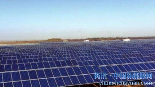                                                                                                                                                                     
	　　日前，中核集團(tuán)首個(gè)光伏扶貧項(xiàng)目——臨城晶澳太陽(yáng)能公司承擔(dān)的土寨20兆瓦光伏扶貧項(xiàng)目順利并網(wǎng)投產(chǎn)發(fā)電。該項(xiàng)目是河北省2017年批復(fù)的31個(gè)扶貧項(xiàng)目中首個(gè)