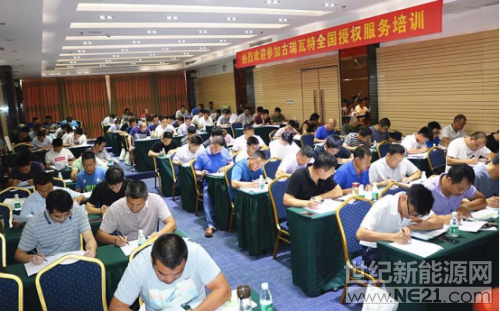     2018年7月17-20日，古瑞瓦特第五期全國(guó)授權(quán)服務(wù)工程師資格認(rèn)證暨技術(shù)提升培訓(xùn)會(huì)成功舉辦，“授權(quán)運(yùn)維”再添新生力量，100余位學(xué)員齊聚深圳，交流產(chǎn)品技術(shù)細(xì)節(jié)，共同透視光伏運(yùn)維問(wèn)題，切實(shí)提高光伏運(yùn)維服務(wù)的專(zhuān)業(yè)技能水平和質(zhì)量。
 
授權(quán)運(yùn)維
    為期四天的課程頗為嚴(yán)格，根據(jù)古瑞瓦特長(zhǎng)期市場(chǎng)探索和學(xué)員培訓(xùn)積累的珍貴經(jīng)驗(yàn)，理論研究成果與市場(chǎng)一線反饋技術(shù)問(wèn)題的匯總總結(jié)，建立“授權(quán)運(yùn)維”新學(xué)員培訓(xùn)標(biāo)準(zhǔn)程式