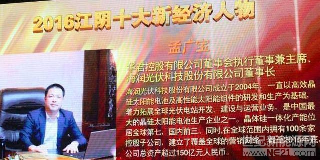 

昔日光伏巨頭*ST海潤(rùn)，負(fù)面消息仍在不斷爆出。

7月23日晚，*ST海潤(rùn)連發(fā)5份公告，主要涉及債務(wù)逾期、訴訟、子公司破產(chǎn)