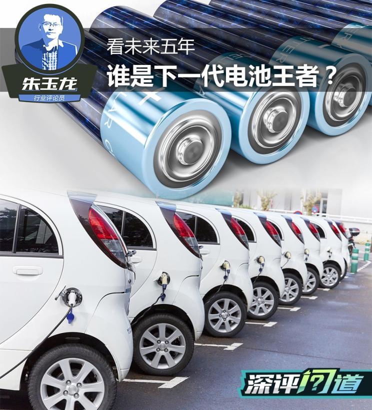 
	中國儲能網(wǎng)訊：新能源汽車的發(fā)展是一個系統(tǒng)工程，包括整車的正向研發(fā)、“三電”核心技術(shù)、輕量化、智能化等很多方面，但是最基礎(chǔ)和最重要的應(yīng)該是電池技術(shù)的突破，它是破解電動汽車?yán)锍探箲]、成本過高、性能提升等諸多難題的關(guān)鍵要素。因此，電池產(chǎn)業(yè)應(yīng)該走在整個新能源汽車產(chǎn)業(yè)創(chuàng)新的最前列