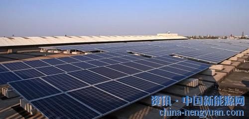                                                                                                                                                                     
	　　7月30日，國家能源局召開新聞發(fā)布會，會上國家能源局新能源和可再生能源司副司長梁志鵬表示，上半年我國光伏發(fā)電新增裝機2430萬千瓦，其中，光伏電站1206萬千瓦，同比減少30