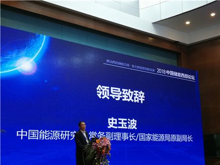 
			              
2018年8月2日中國儲(chǔ)能西部論壇在青海海東舉辦。本次會(huì)議由青海省政府指導(dǎo)，海東市政府、黃河水電、中關(guān)村管委會(huì)主辦，海東科技園、中關(guān)村儲(chǔ)能產(chǎn)業(yè)技術(shù)聯(lián)盟、中國能源研究會(huì)儲(chǔ)能專委會(huì)、北京能高承辦