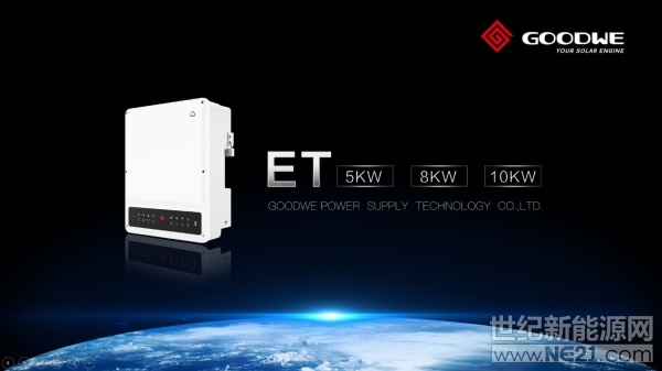  531新政已兩月有余，當(dāng)大家還沉浸在悲觀中踟躕不前時(shí)，固德威前進(jìn)的步伐卻從未停止，在儲(chǔ)能領(lǐng)域不斷開拓創(chuàng)新，搶占風(fēng)口。眾所周知，儲(chǔ)能逆變器體現(xiàn)了一個(gè)逆變器企業(yè)真正的技術(shù)實(shí)力和打造產(chǎn)品的能力