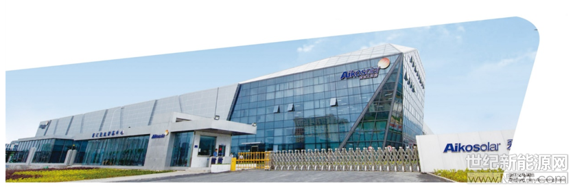 8月3日，隆基股份與愛旭太陽能高層管理人員就光伏產(chǎn)業(yè)現(xiàn)狀及未來發(fā)展進(jìn)行深入探討、并簽署CCZ高效單晶合作協(xié)議。雙方約定未來將在CCZ高效單晶產(chǎn)品的開發(fā)和應(yīng)用方面展開全方位的合作和交流