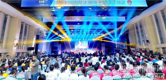  8月3日，2018第二屆中國國際太陽能十項全能競賽在山東省德州市正式開幕。邀請了來自全球8個國家和地區(qū)34所高校的19支賽隊參與，大賽致力于推進(jìn)綠色建筑的發(fā)展，增強人們環(huán)保意識，并推進(jìn)相關(guān)技術(shù)的創(chuàng)新發(fā)展和商業(yè)化