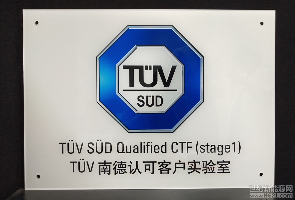        8月6日，全球領(lǐng)先的第三方認(rèn)證檢測機構(gòu)TUV南德意志集團（以下簡稱“TUV南德”）授予江蘇賽拉弗光伏系統(tǒng)有限公司（以下簡稱“賽拉弗”）符合最新國際標(biāo)準(zhǔn)IEC 61215-2；2016、IEC 61730-2：2016以及TUV南德認(rèn)可規(guī)則的Stage 1 CTF （英文全稱Customers’Testing Facilities即客戶實驗室資質(zhì)，以下簡稱“CTF”）。授
