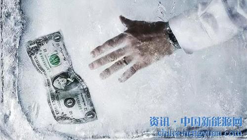                                                                                                                                                                     
	　　在歷經(jīng)等待政策漫長(zhǎng)的兩個(gè)月期間，很多光伏人開始放棄了不切實(shí)際的幻想，面對(duì)實(shí)際情況來解決拖了兩個(gè)月的難題，那就是放棄光伏行業(yè)還是想辦法堅(jiān)持到寒冬結(jié)束。

	　　這確實(shí)是一個(gè)艱難